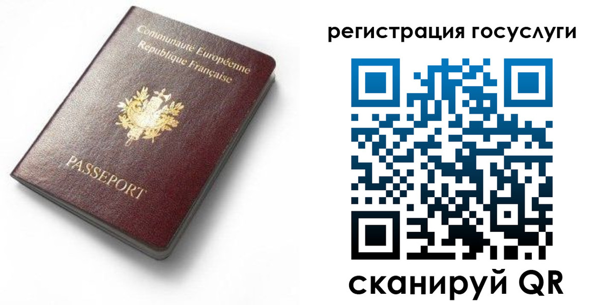купить прописку в Орске