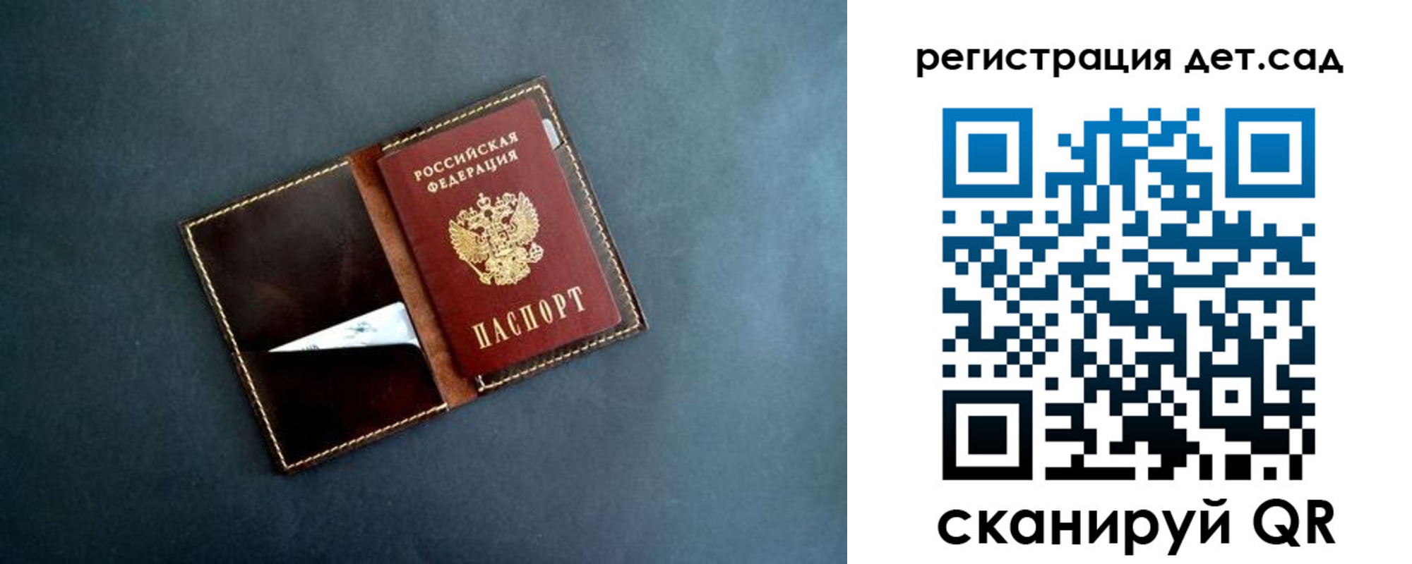 временная регистрация 2025 в Орске