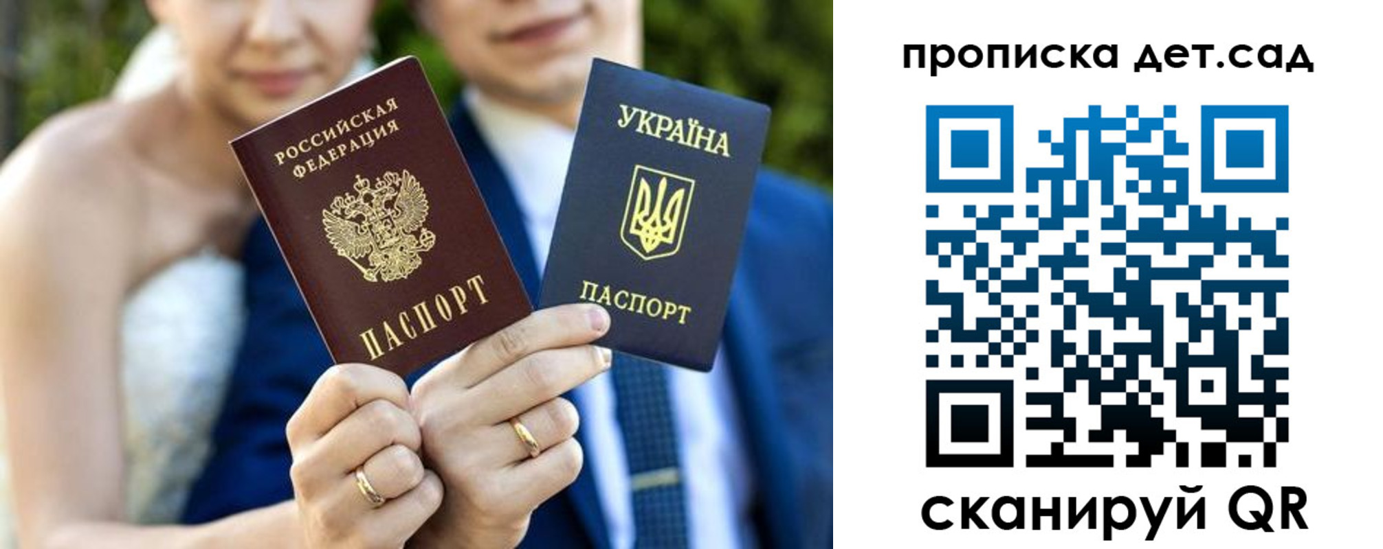 временная регистрация для всех в Орске