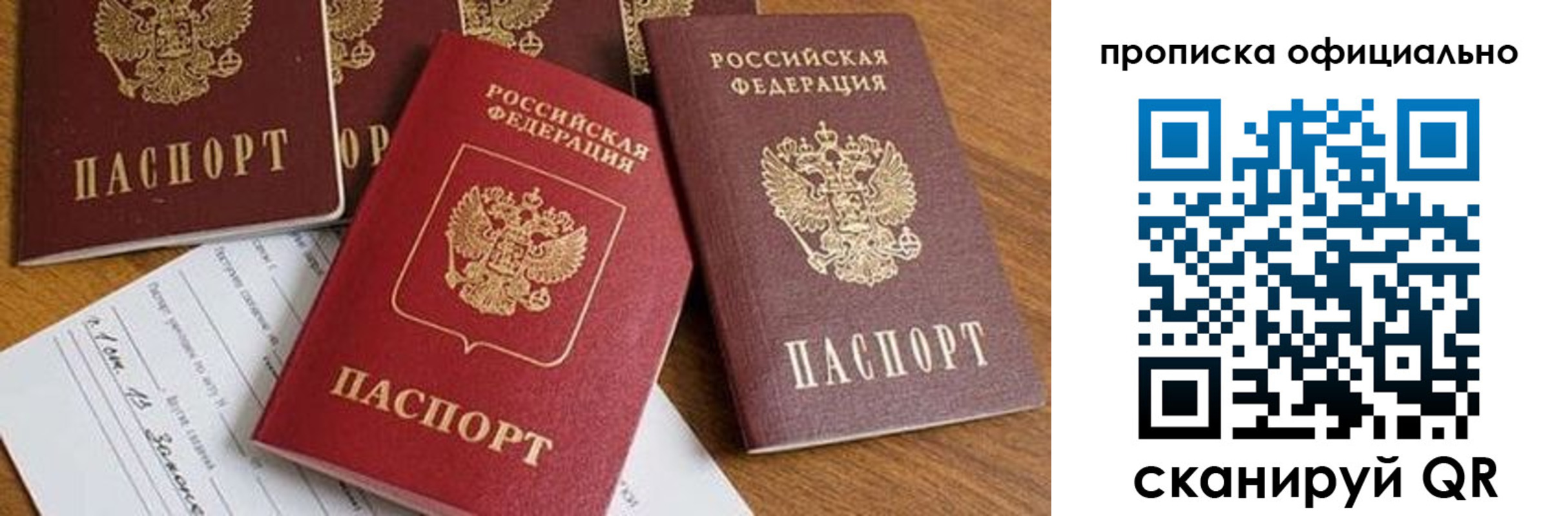 временная регистрация госуслуги в Орске