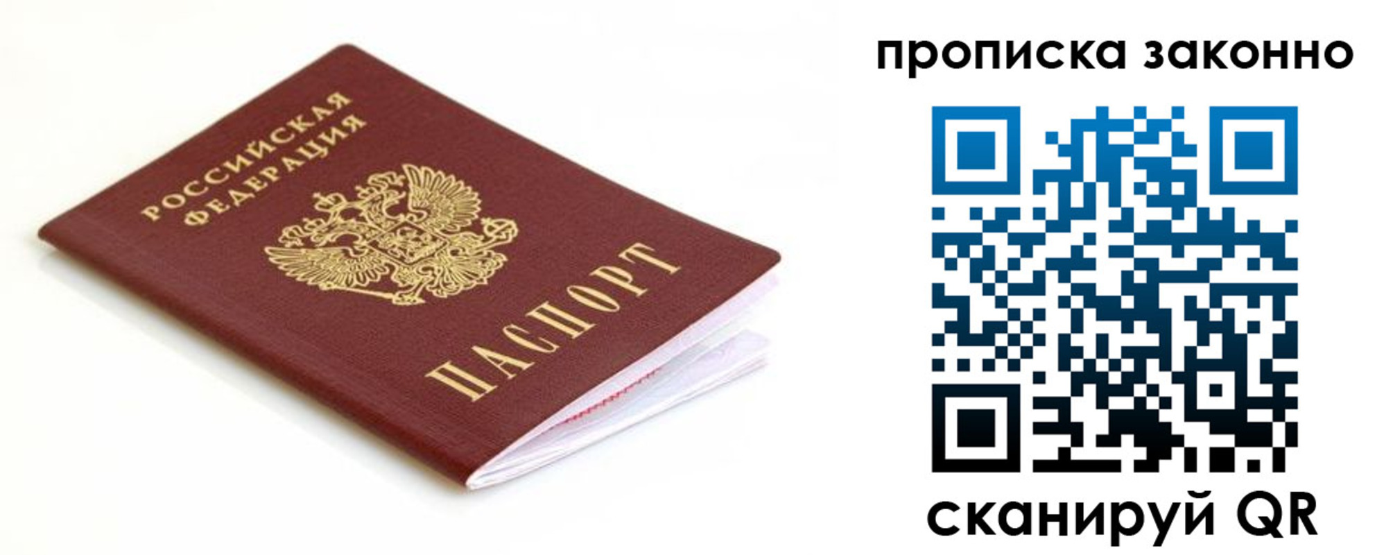 временная регистрация госуслуги в Орске