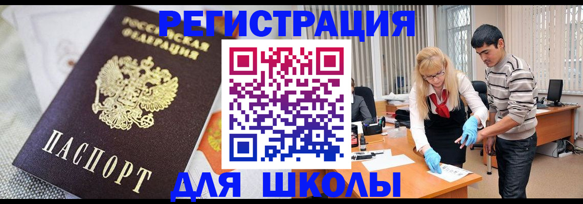 временная регистрация надежно в Орске