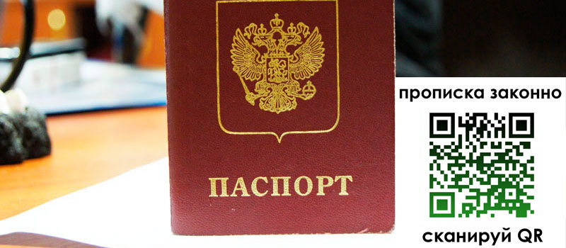 регистрация в Орске